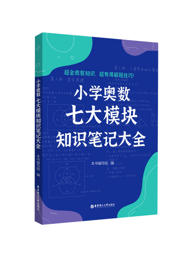 Science Olympiad - كتاب وينشير: ملاحظات كاملة عن السبع